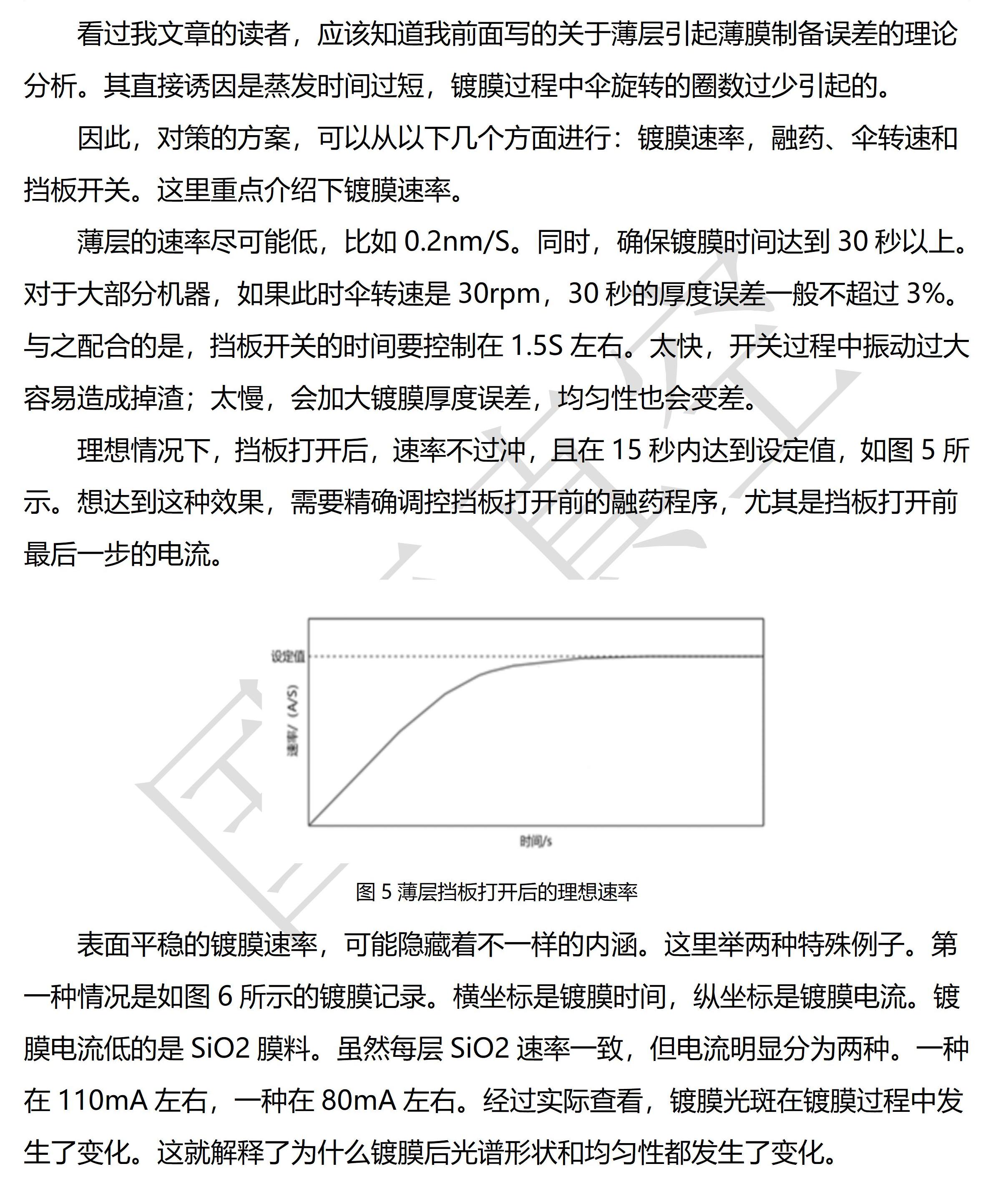 镀膜工艺基础知识ppt,工艺基础知识教学