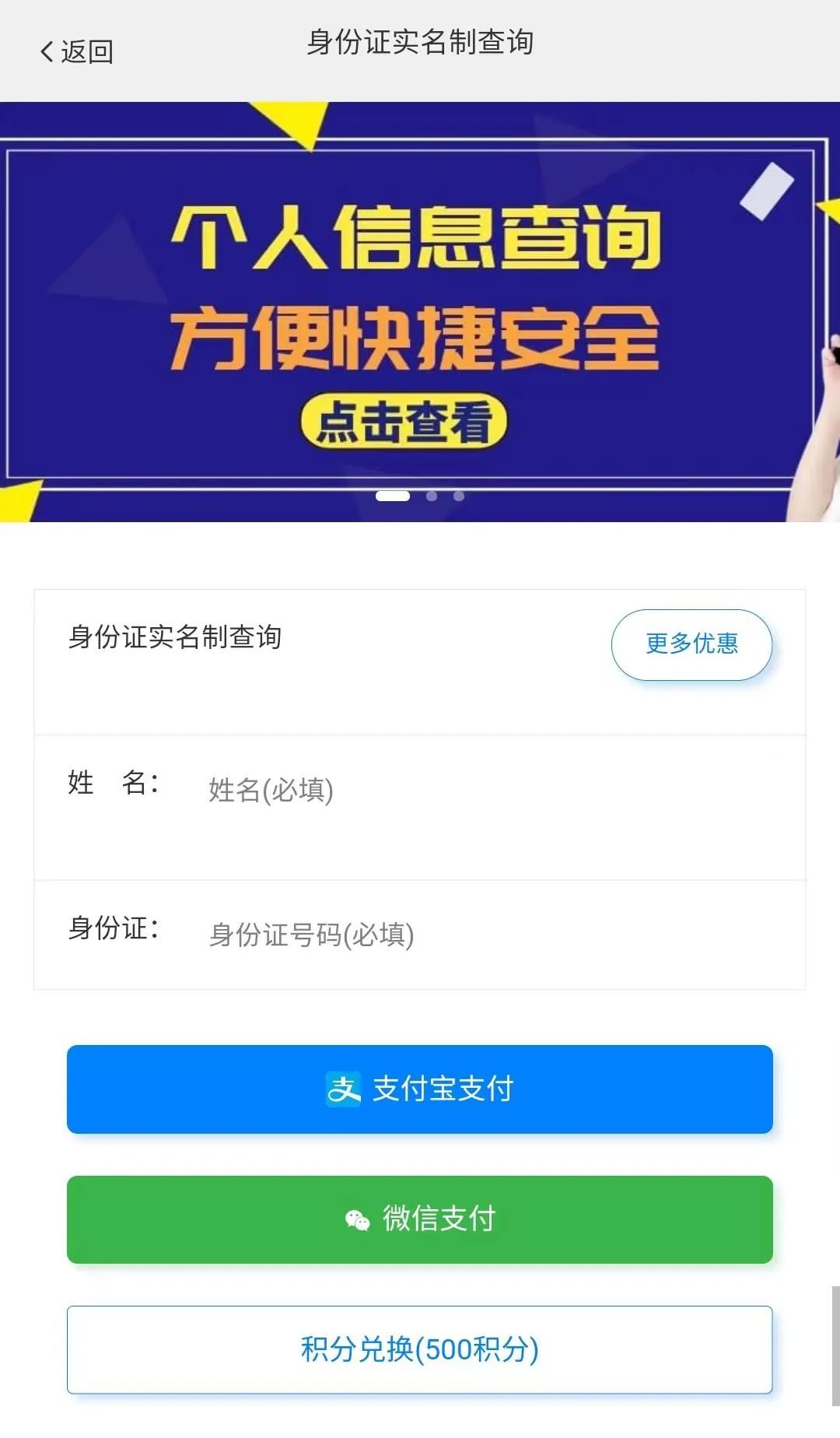 身份证实名制查询入口,手机号查询身份证