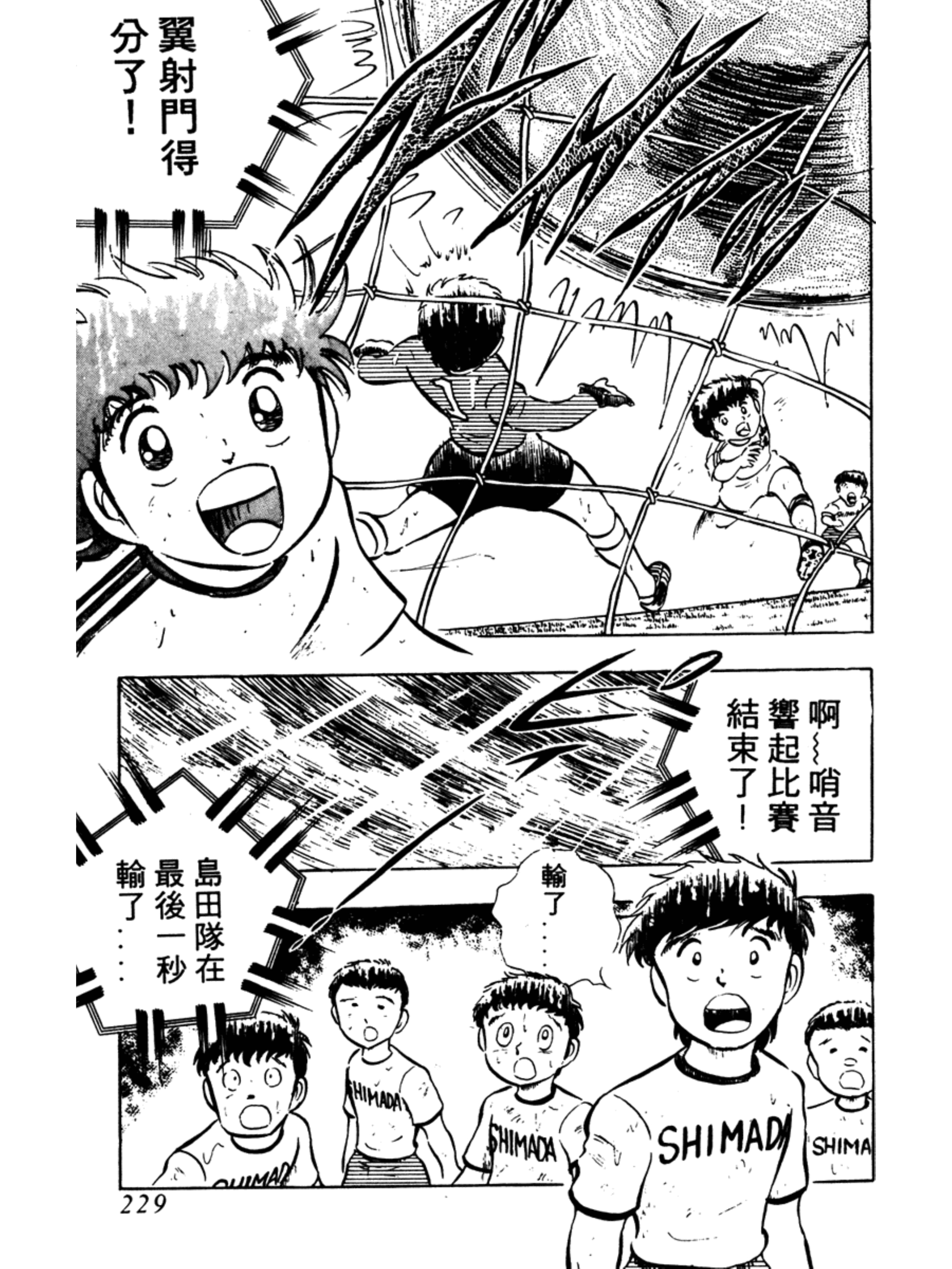 足球小将第三部天空之翼,足球小将翼ZERO游戏攻略