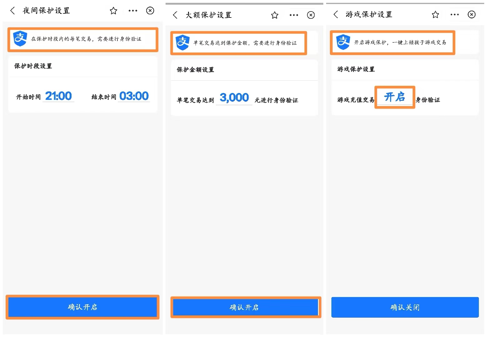 支付宝的安全锁功能收费吗,支付宝安全锁大额保护功能