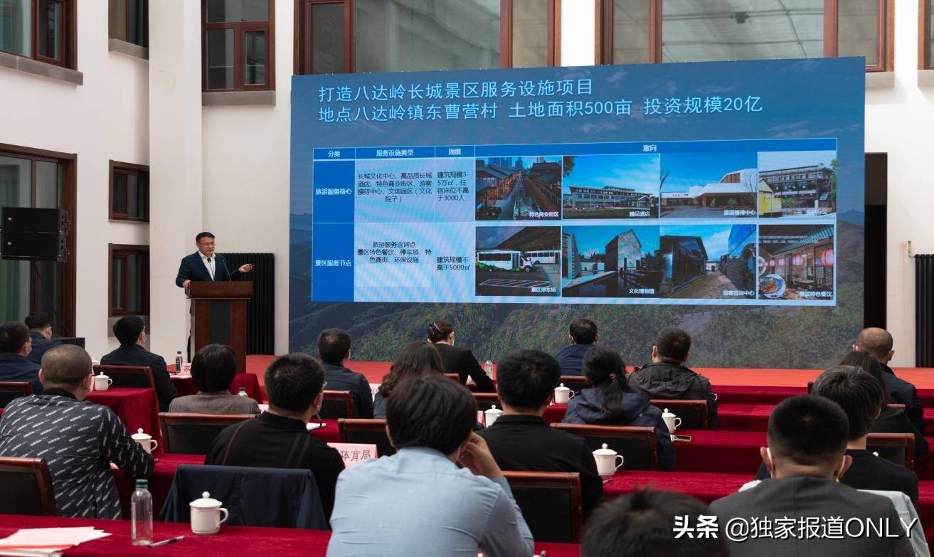 北京市延庆区八达岭镇争做区域经济建设“排头兵”