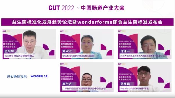 wonderlab益生菌和we计划,WonderLab益生菌实验基地