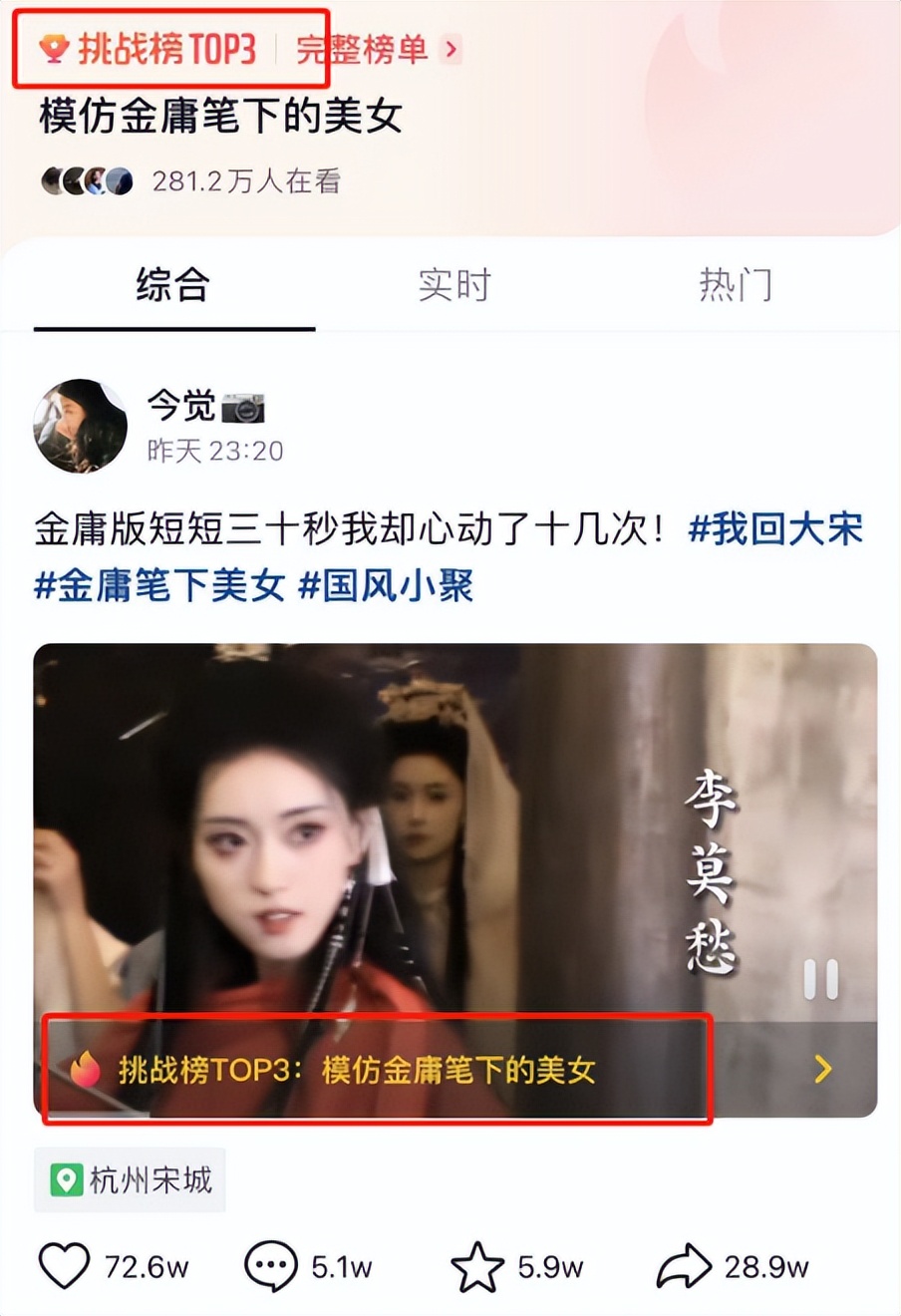 流量突然暴涨几十万,杭州宋城改版