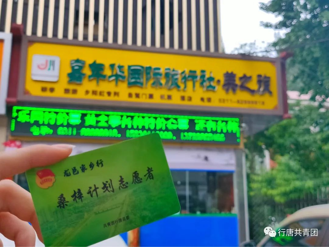 “桑梓计划”志愿者，快来领取专属你的“身份证”