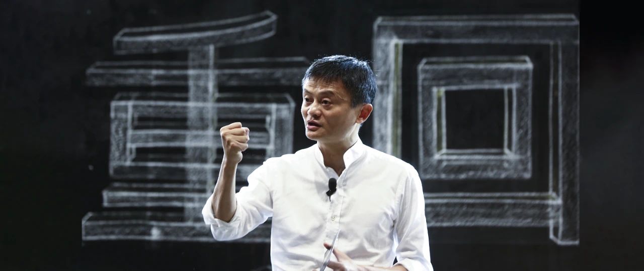 马云回国没有,马云回国讲话
