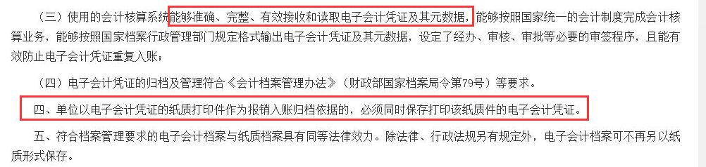 电子发票归档教程,如何进行电子发票归档