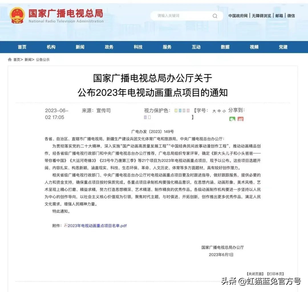 疾风劲射第二季上映了吗,疾风劲射第一季27集