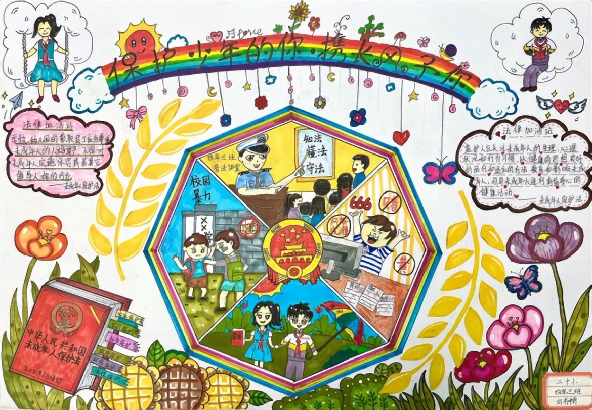 少年的你法律教育,少年的你未成年