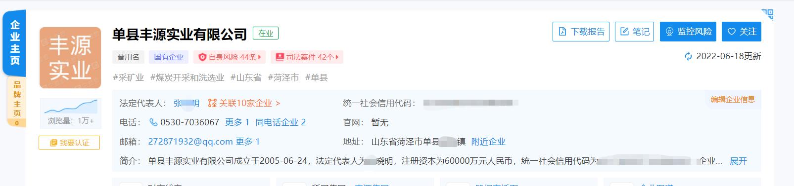 单县丰源实业有限公司官网,菏泽单县丰源实业有限公司