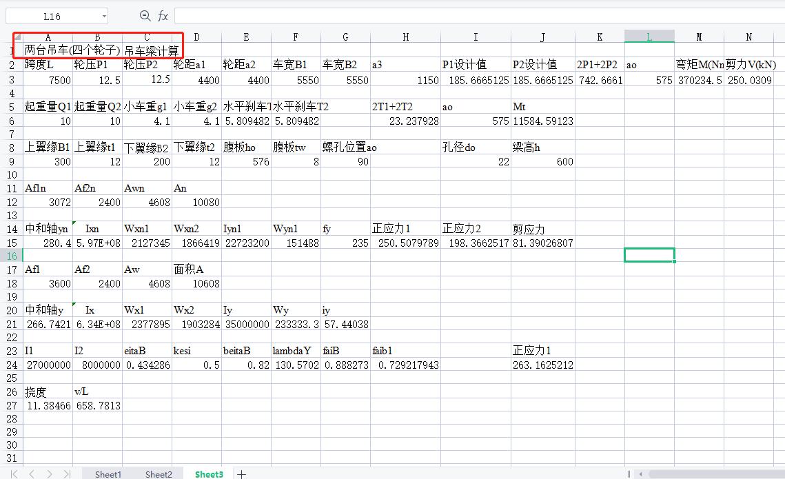 钢结构自动计算公式大全,钢结构算角度专用计算方法