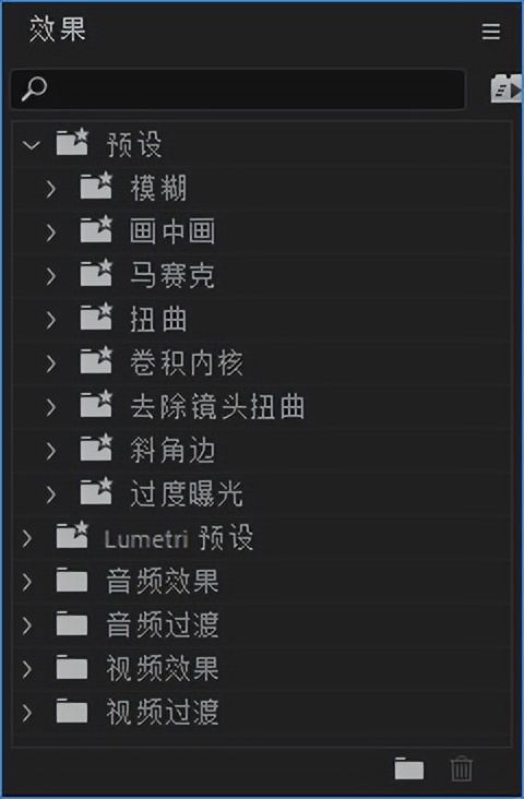 效果预设，你一定不能错过的剪辑知识｜磨金石教育剪辑技能分享