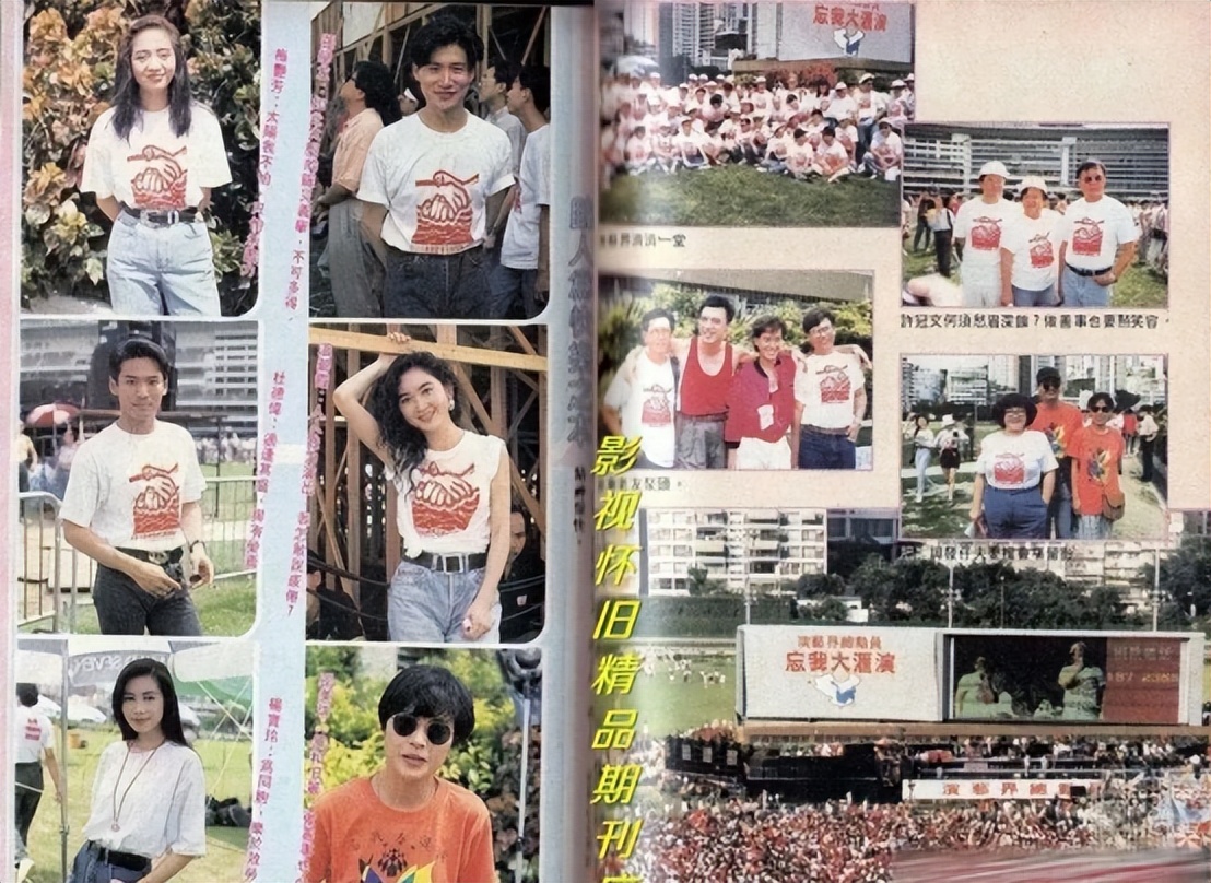 1991忘我大汇演：一场临时组织的集体卖艺，却被誉为伟大的演出