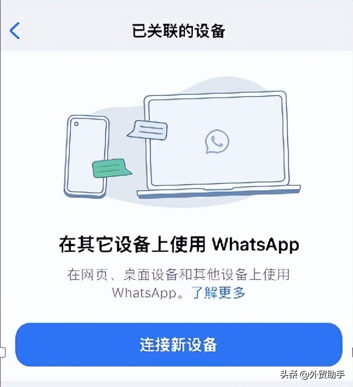 whatsapp的功能与简介,whatsapp功能用法