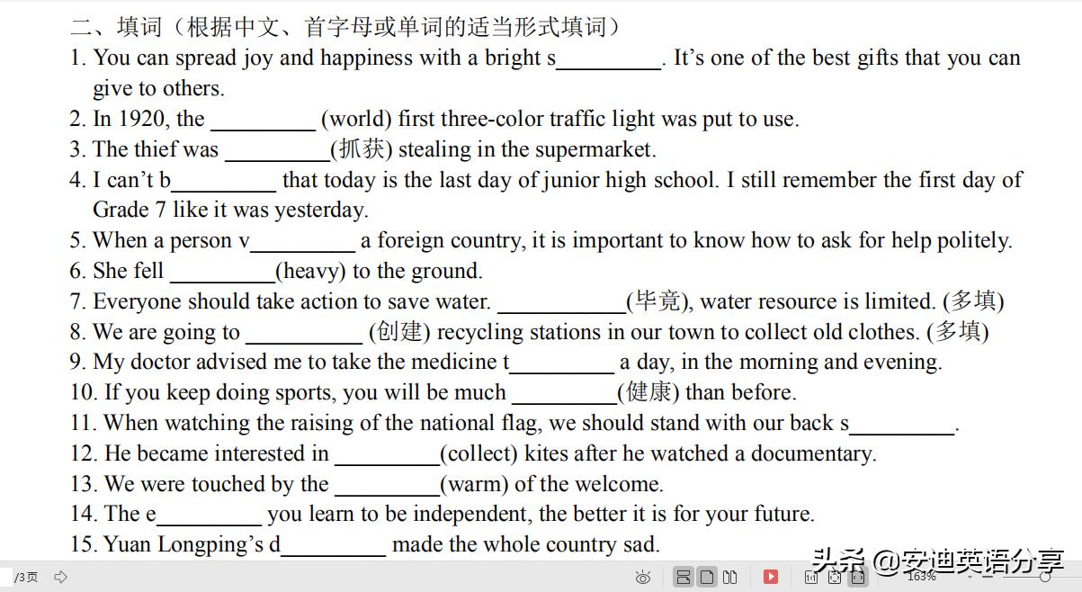 给将要中考的考生一些建议,给中考生的学习建议