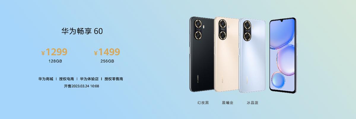 华为畅享60pro和荣耀x30,华为畅享60pro续航小白测评