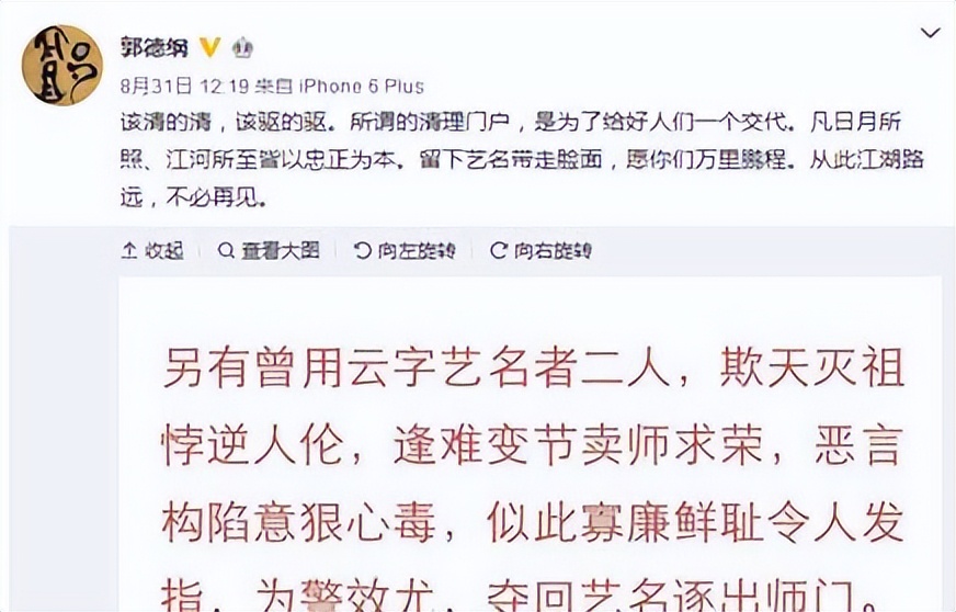 十年前德云社到底发生了什么,德云社19年都发生什么事情了