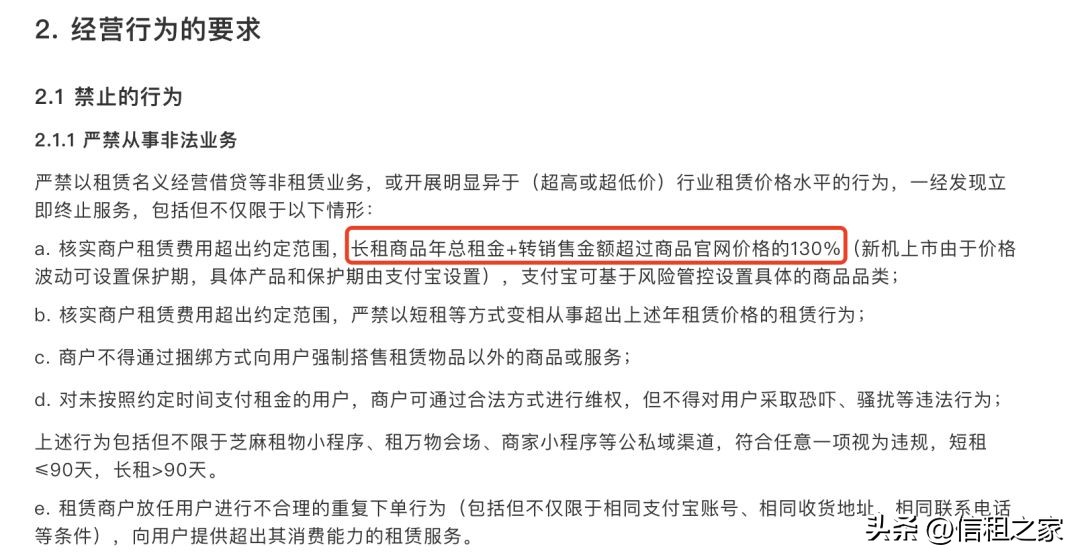 【深度】年化收益900%？现金贷见了信租都要喊爸爸