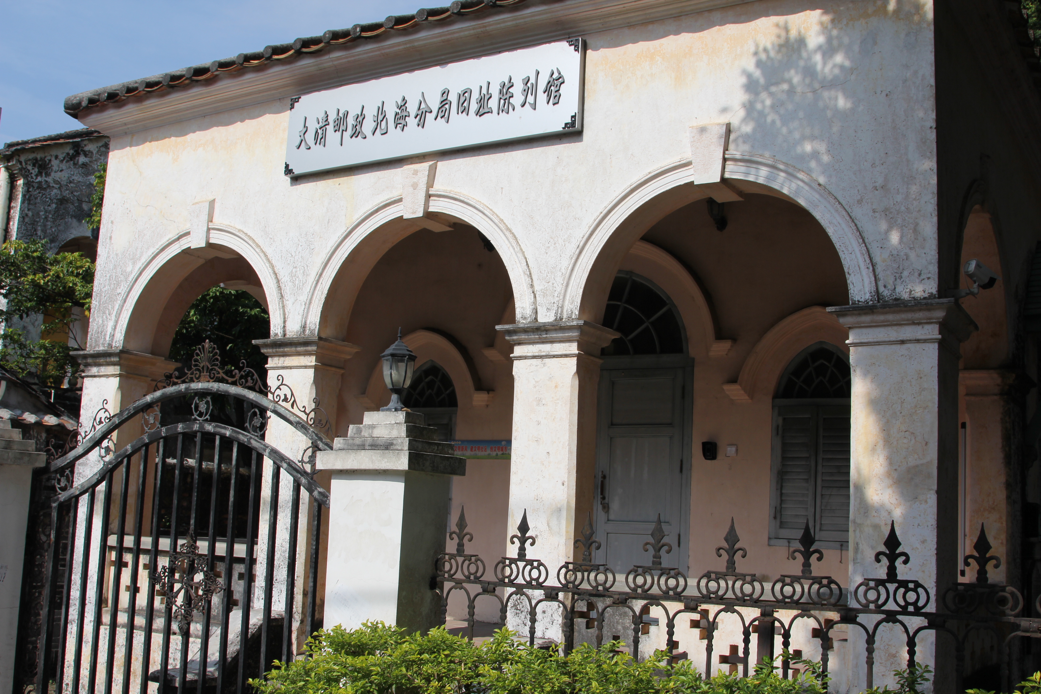 北海老街攻略,北海骑楼老街