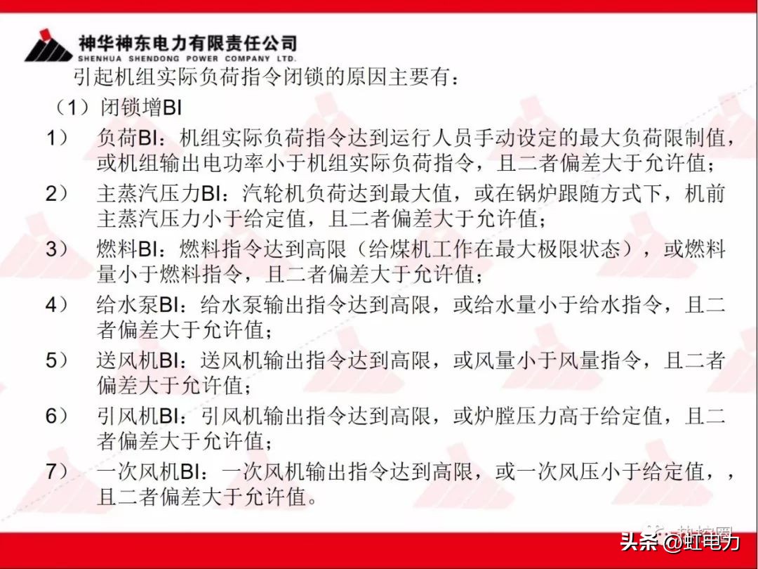 一次调频二次调频三次调频区别,一次调频和二次调频主要调节什么