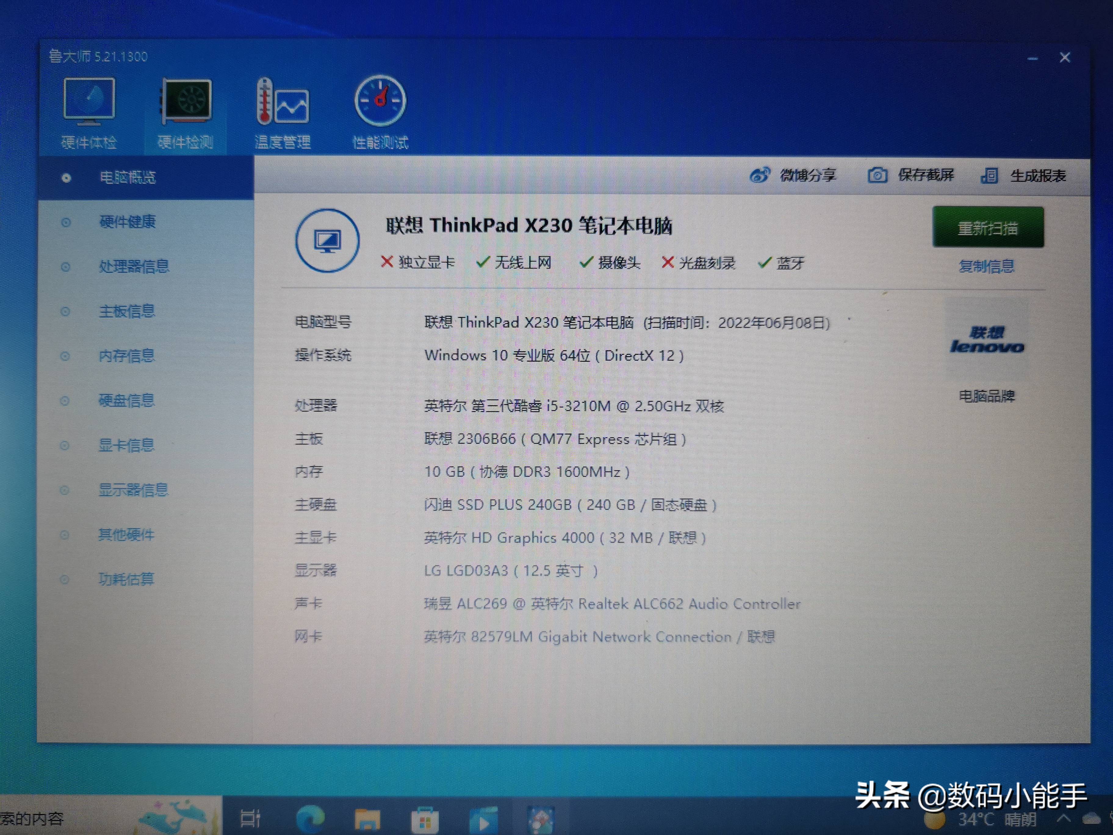 联想x230i拆机换cpu,联想x230拆机图解