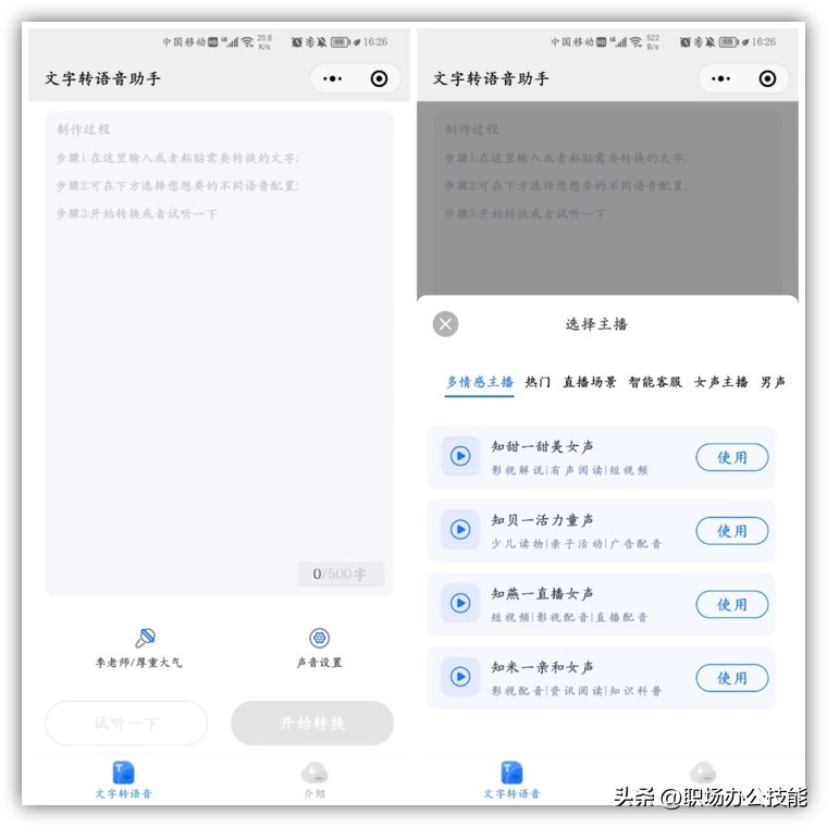 5个微信实用小程序推荐,24个实用的微信小程序