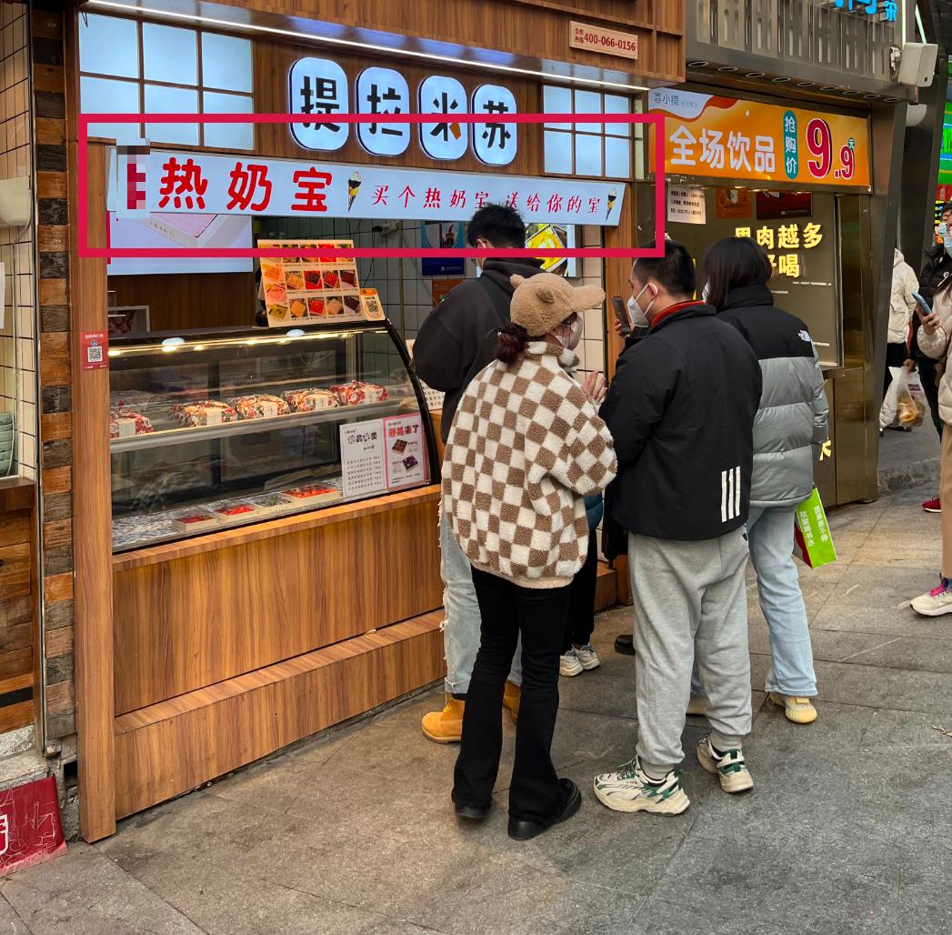 草莓热奶塔,草莓塔热奶宝