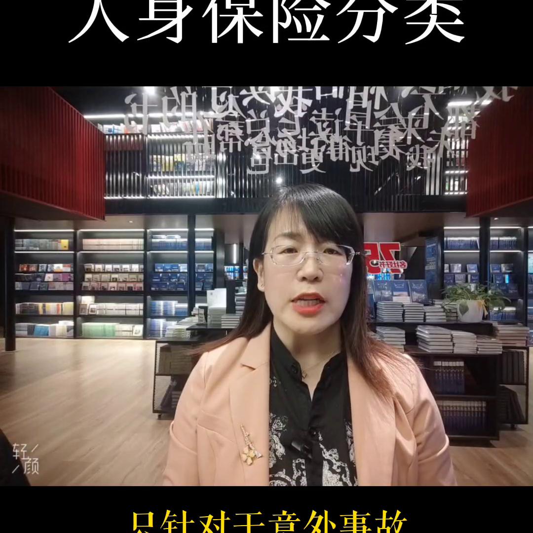 保险那些事,保险那些事儿讲解