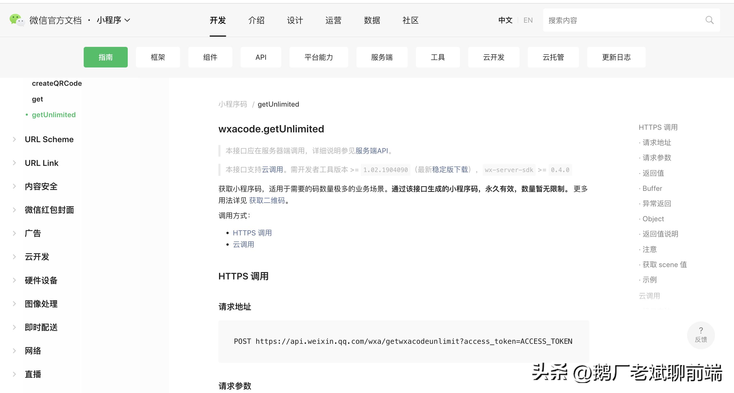 微信小程序开发避坑,快速掌握小程序开发技巧