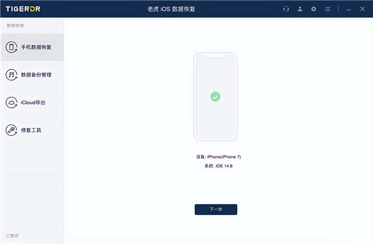 ios软件删除之后数据找回,ios系统数据清除后怎么恢复
