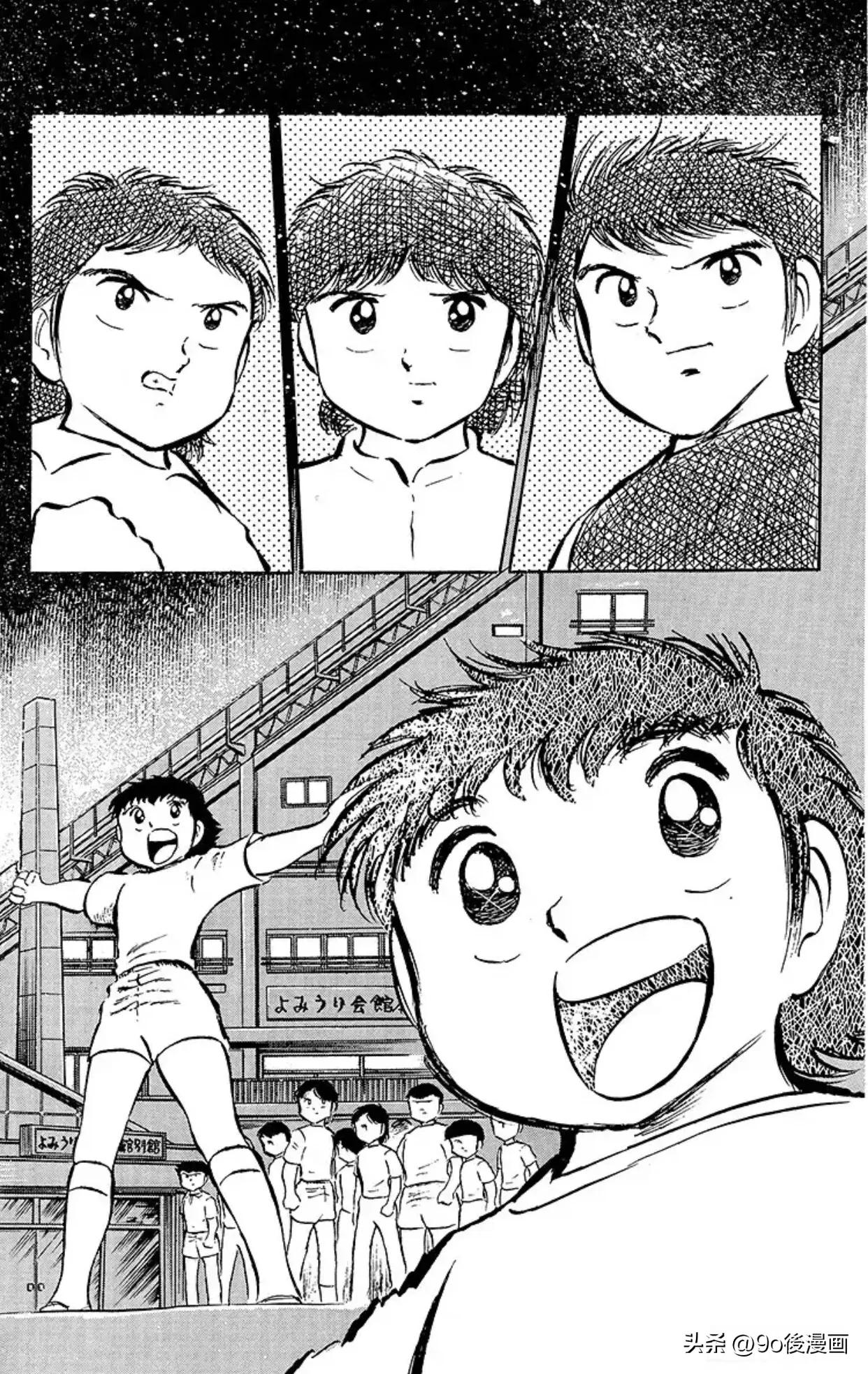 足球小将第24集,足球小将24集世界杯