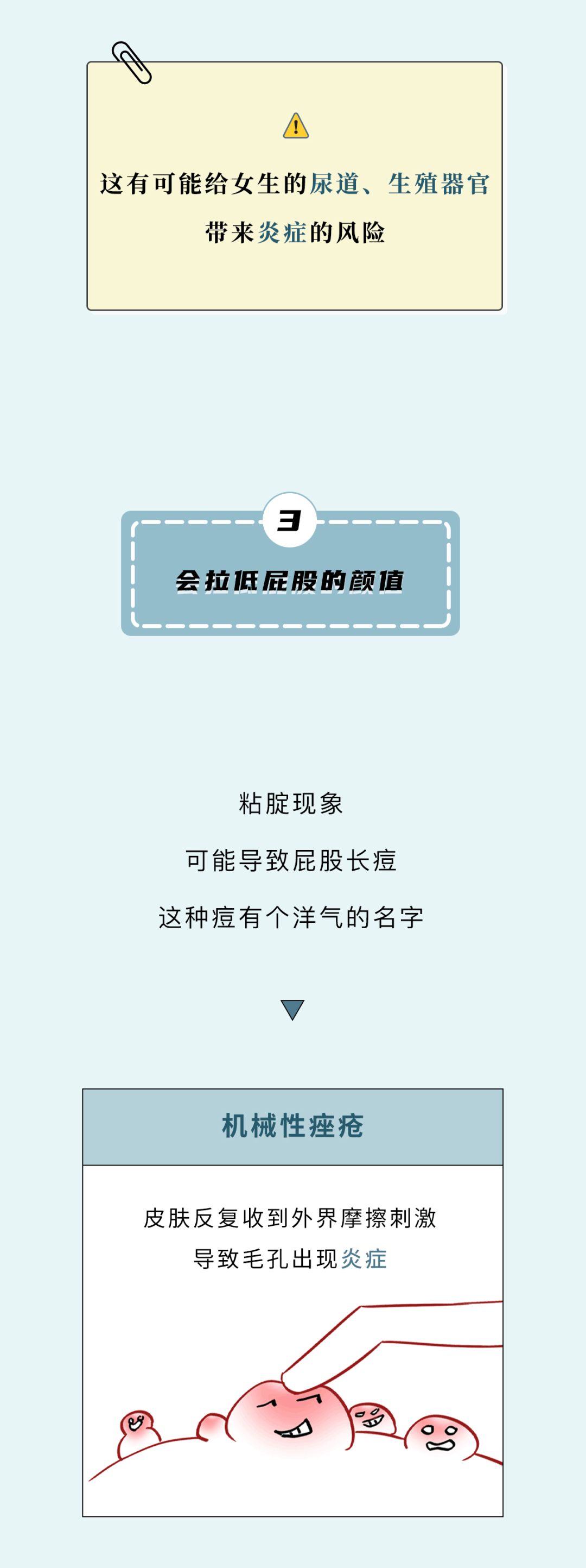 夏天出汗内裤老贴屁股上怎么办,夏天屁股老是出汗粘裤子