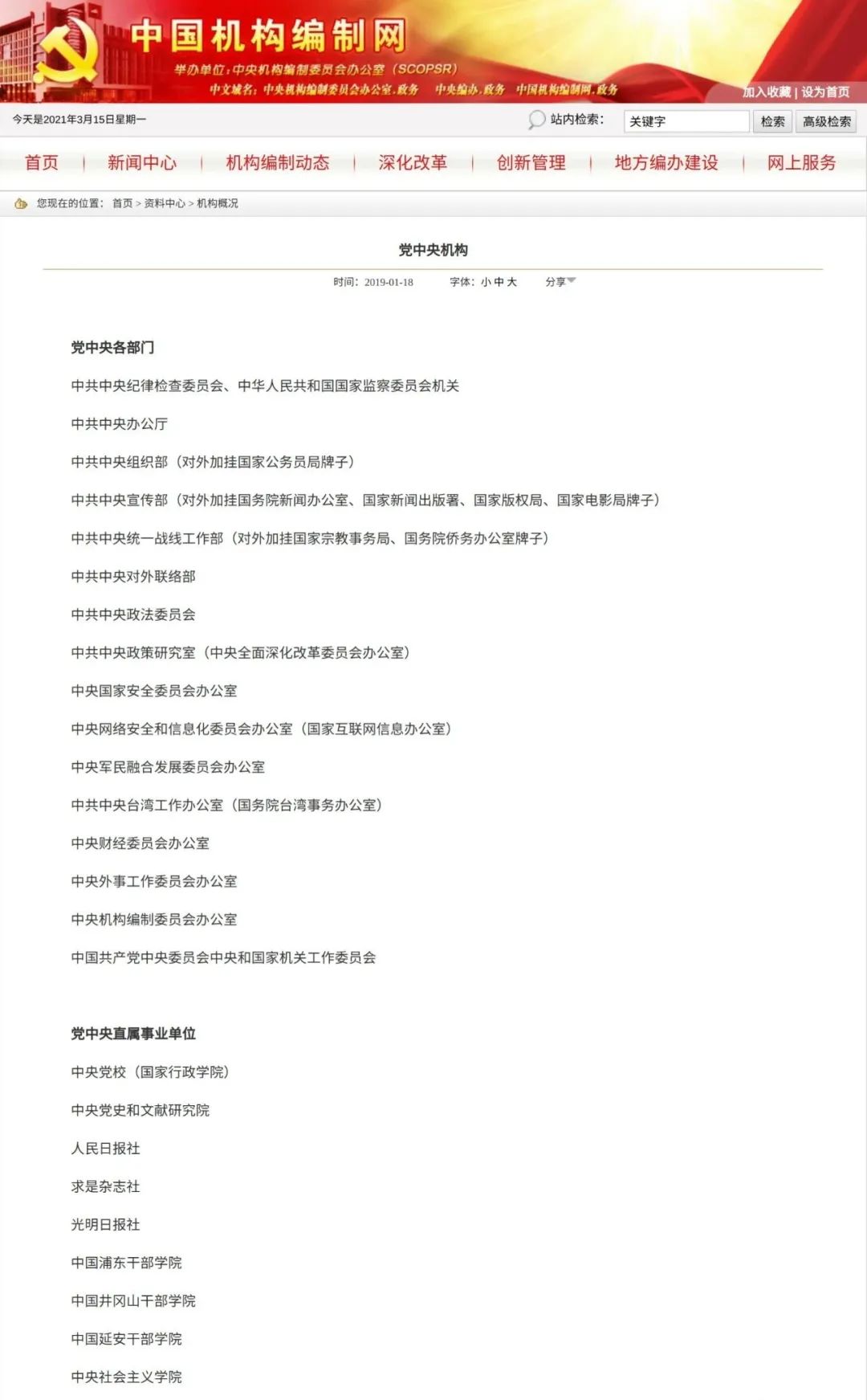 最新！全国*会两**报道规范用语、常见差错提示手册来啦
