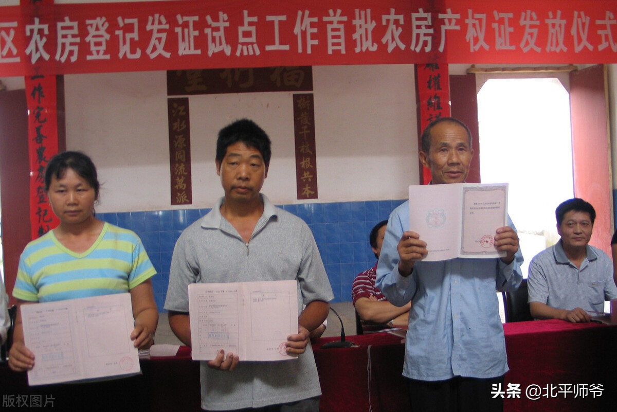 发证面积与实际面积不符,农村宅基地房本面积和实际不符