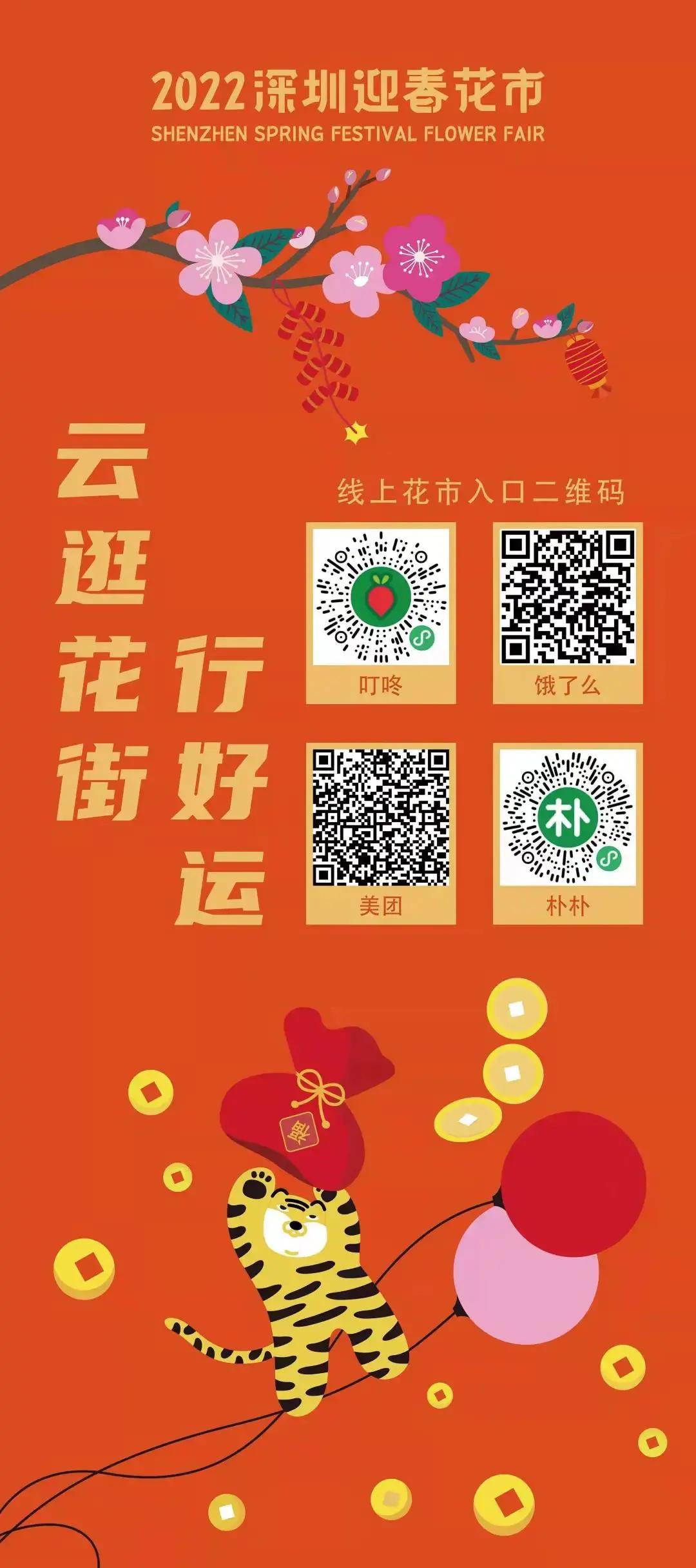 乐购深圳福田,乐购深圳在哪抢购东西