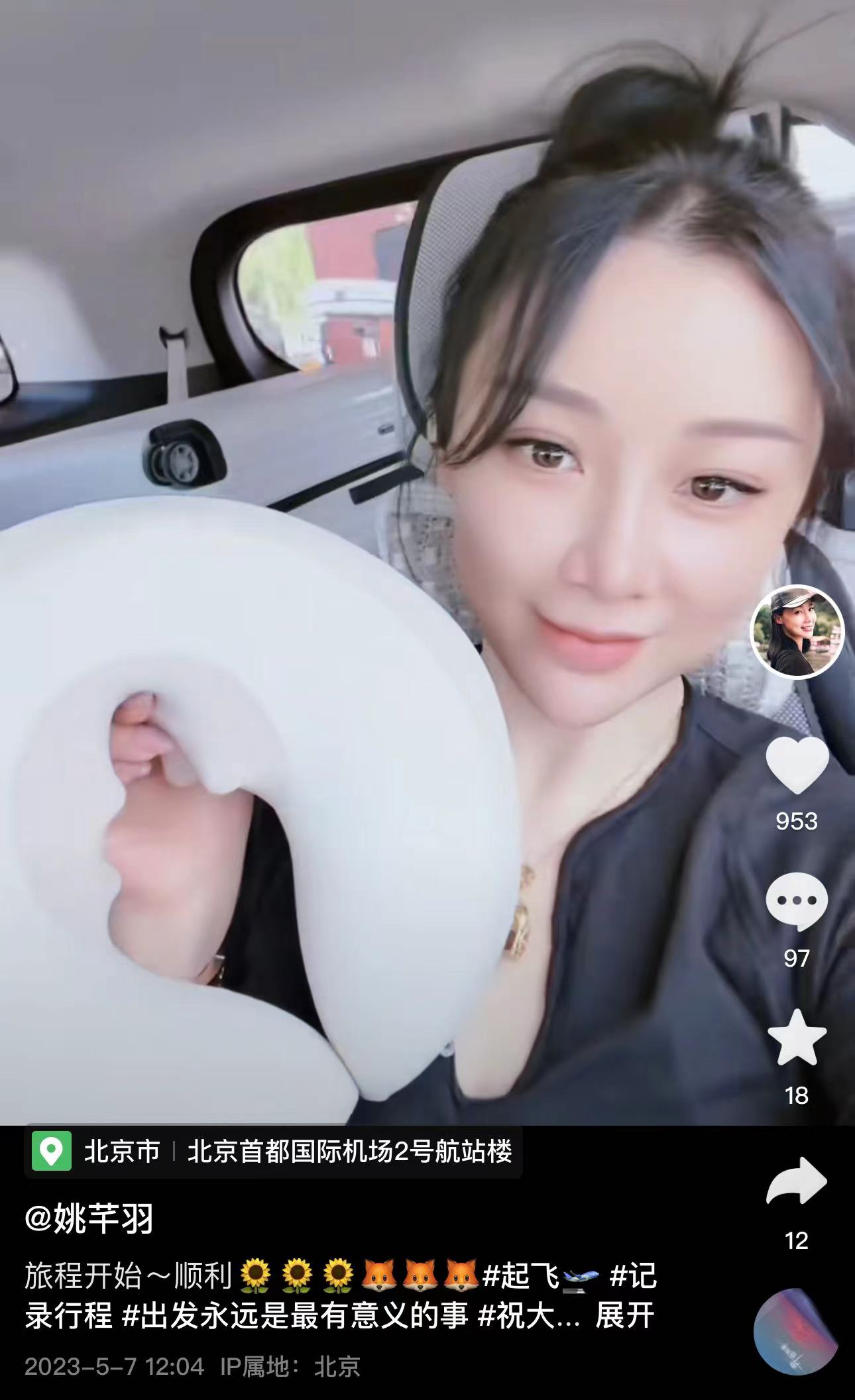 姚芊羽出席活动视频 (姚芊羽夏威夷)