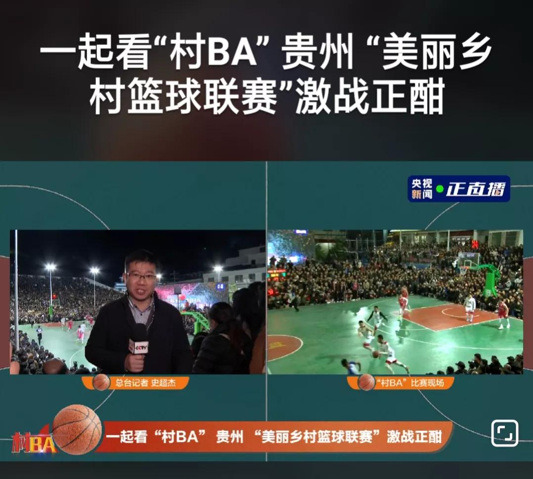 村ba与职业篮球的差距,村超和国足到底谁更厉害