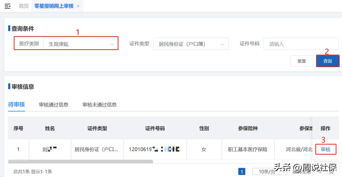 生育险生育津贴可以异地报销吗,生育津贴在异地生育还可以报销吗