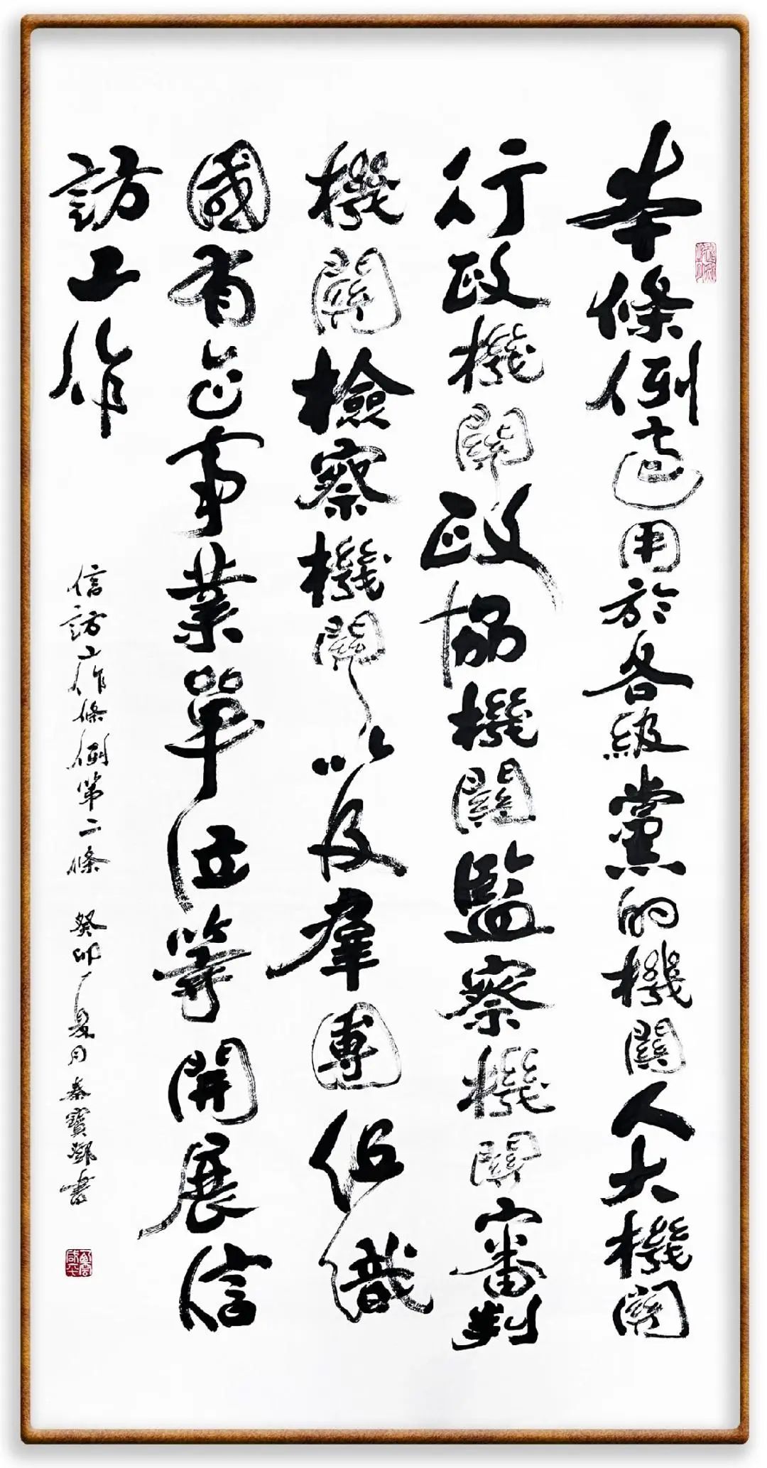 “书”写《*访信**工作条例》丨​​秦宝邓：*访信**工作条例第二条