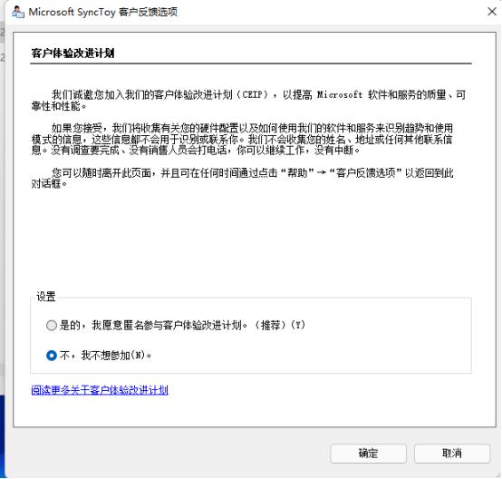 文件备份同步工具正式免费版,文件夹自动备份软件