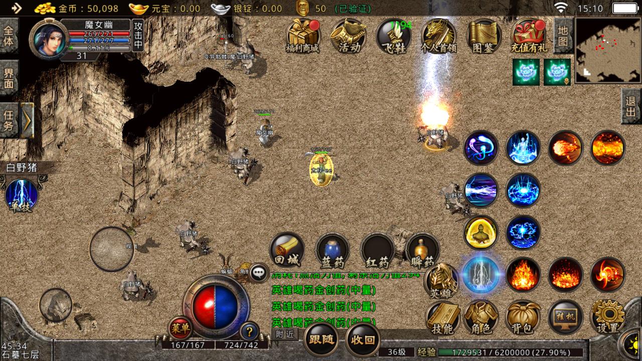 复古传奇1.80版手游官方下载,1.76版复古传奇攻略