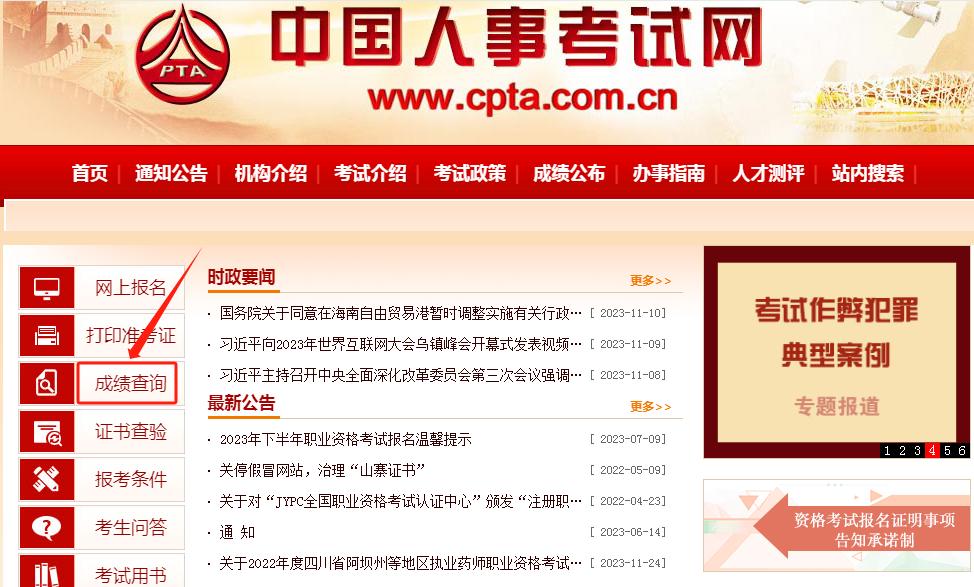 2023年经济师考试结果查询,2023中级经济师报名考试时间表