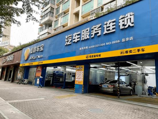 集群车宝成功融资一亿,集群车宝加盟费多少钱