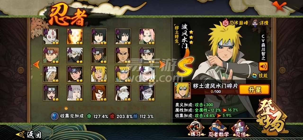 火影忍者手游低价出号,火影忍者手游低价号