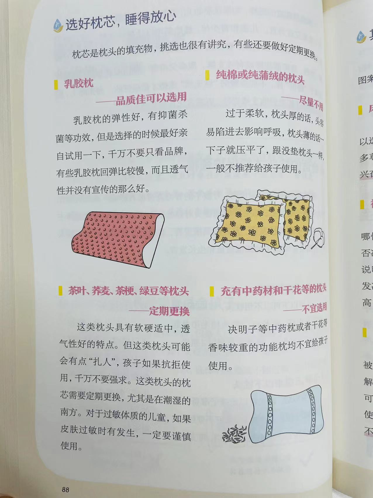 摆脱身高焦虑抓住长高好时机,因为身高而自卑如何长高