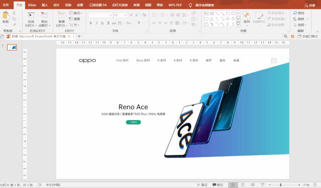 用ppt做交互式游戏,用ppt做手机界面