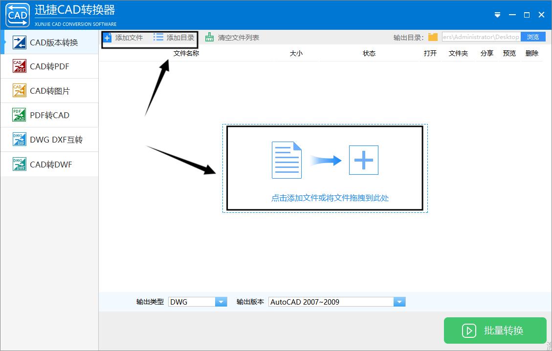 低版本cad图纸怎么转换高版本,cad哪个版本可以转换pdf