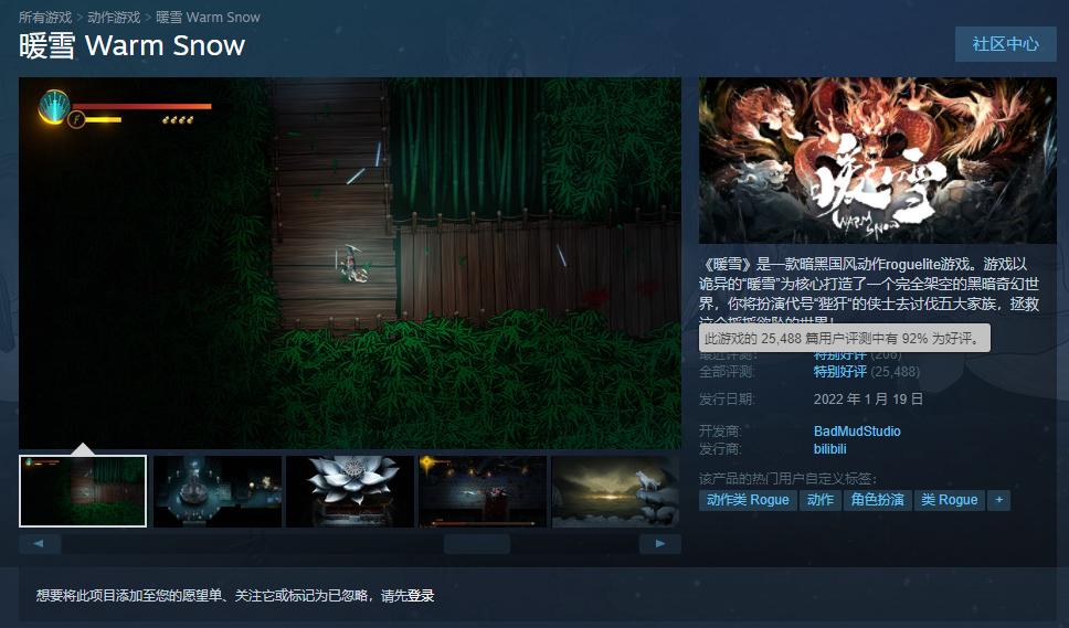 卖了200万份之后，这场“暖雪”似乎还没有停下来的意思