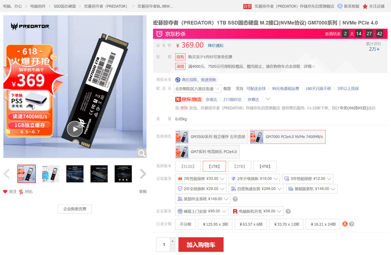 电脑配置amd推荐2022年1000元,618amd装机配置推荐