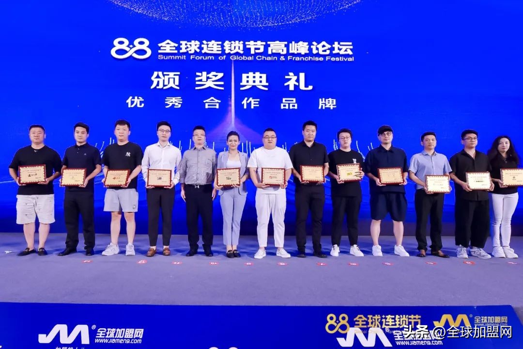 2023年“88全球连锁节高峰论坛”在上海圆满落幕！未来共迎新篇章