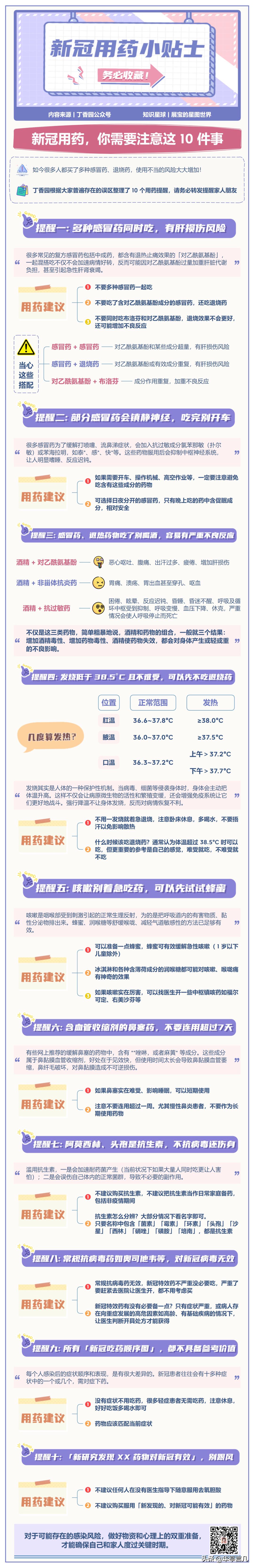 “连”“证”之说